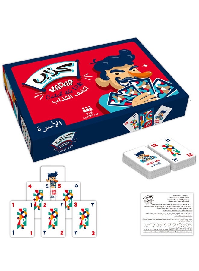 هالامودو Kadab: Catch The Liar - لعبة بطاقات عربية عائلية مثيرة لـ 3-8 لاعبين، لعبة خدع استراتيجية لأعمار 8+ لليلات العائلية، اللعب التعليمي والتبادل الثقافي - Image 1