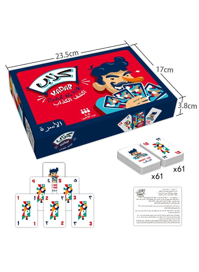 هالامودو Kadab: Catch The Liar - لعبة بطاقات عربية عائلية مثيرة لـ 3-8 لاعبين، لعبة خدع استراتيجية لأعمار 8+ لليلات العائلية، اللعب التعليمي والتبادل الثقافي - Image 3
