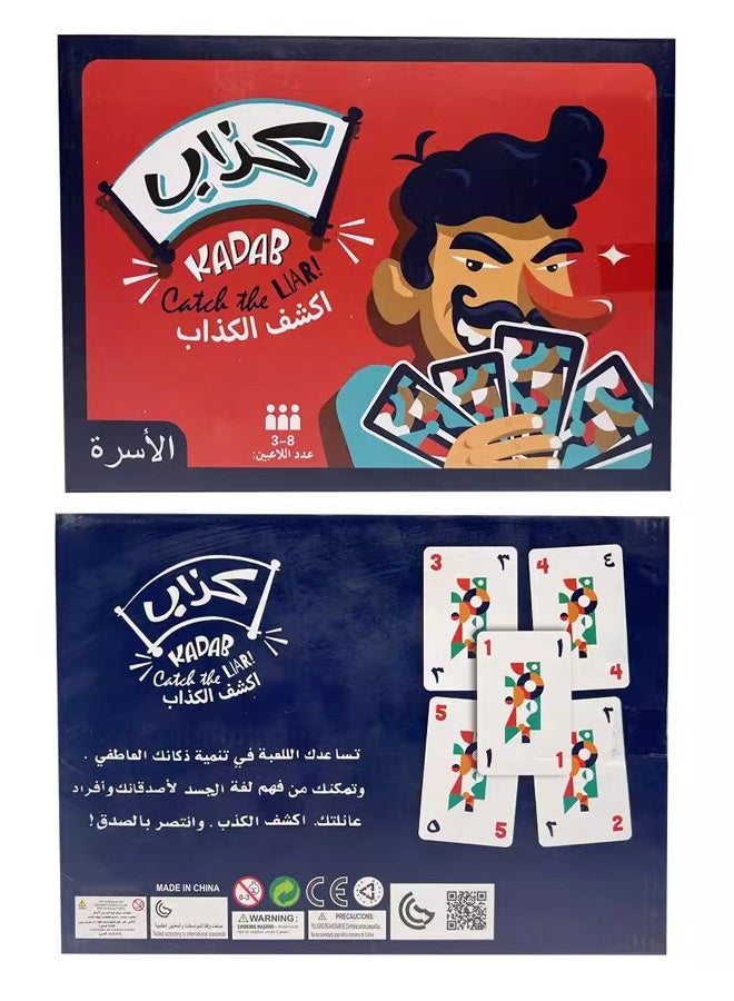هالامودو Kadab: Catch The Liar - لعبة بطاقات عربية عائلية مثيرة لـ 3-8 لاعبين، لعبة خدع استراتيجية لأعمار 8+ لليلات العائلية، اللعب التعليمي والتبادل الثقافي - Image 5