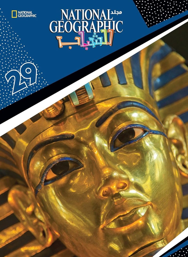 National Youth Vol. No. 29