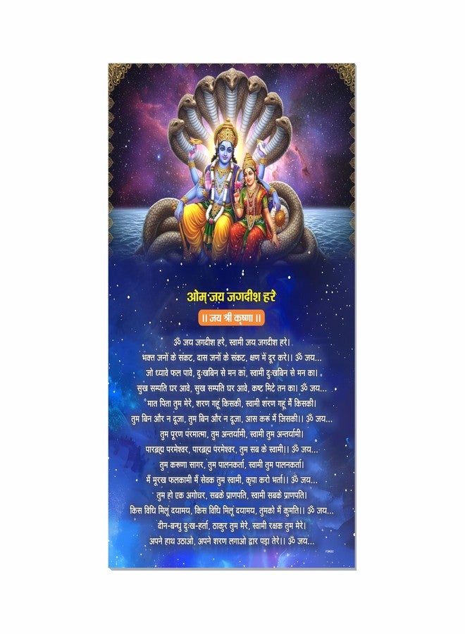ESCAPER Aarti Poster for Mandir and Home, 12x18 Inch 300 GSM Paper, Laminated, Self Adhesive, God Arti Poster for Wall, Decor Mandir, Pooja Room, Home Temple (Om Jai Jagdish Hare) - Image 1