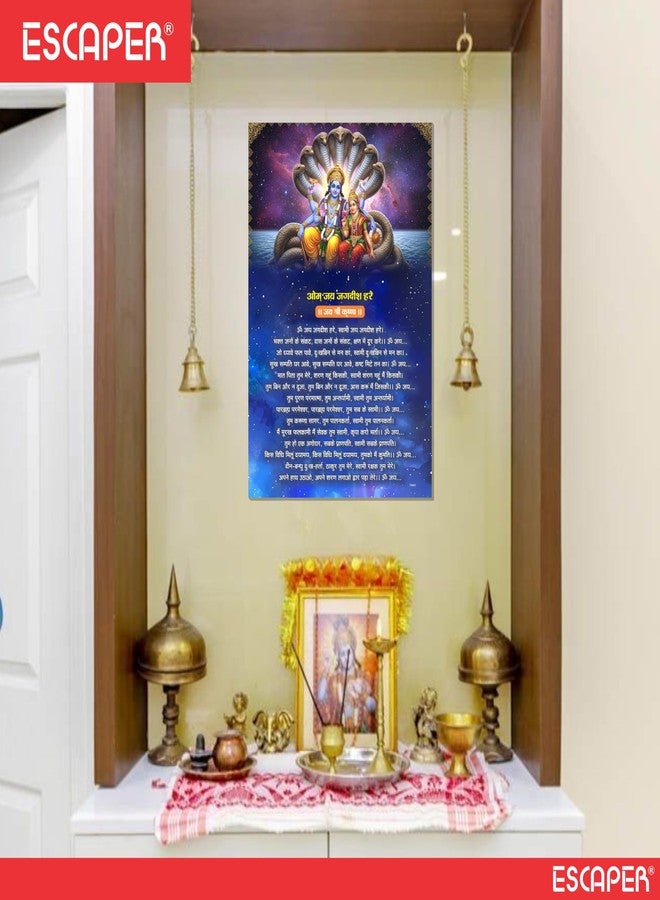 ESCAPER Aarti Poster for Mandir and Home, 12x18 Inch 300 GSM Paper, Laminated, Self Adhesive, God Arti Poster for Wall, Decor Mandir, Pooja Room, Home Temple (Om Jai Jagdish Hare) - Image 4
