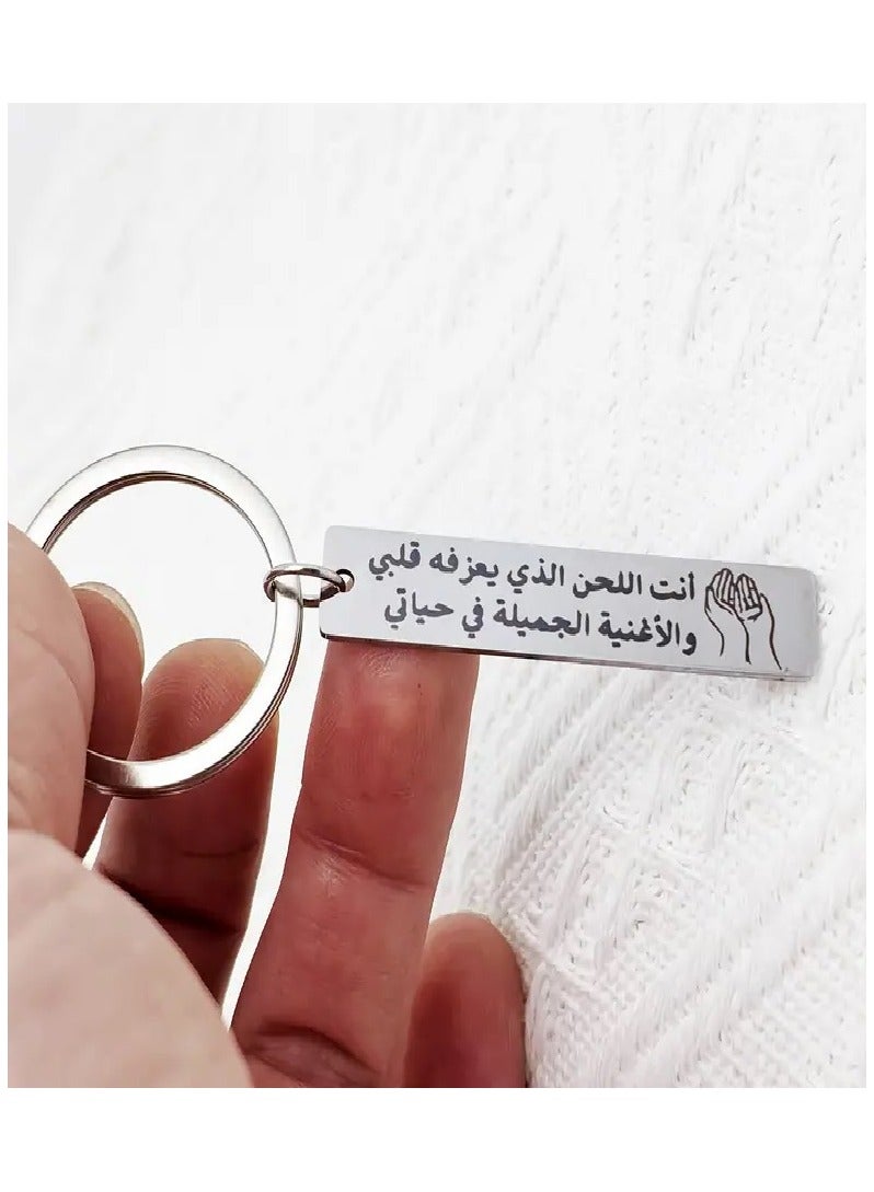MASIA Stainless Steel Keychain – Inspirational Arabic Quote: 'You are the melody played by my heart and the beautiful song in my life' – A Perfect Gift for Family & Friends – Elegant and Durable Keychain Accessory - Image 2