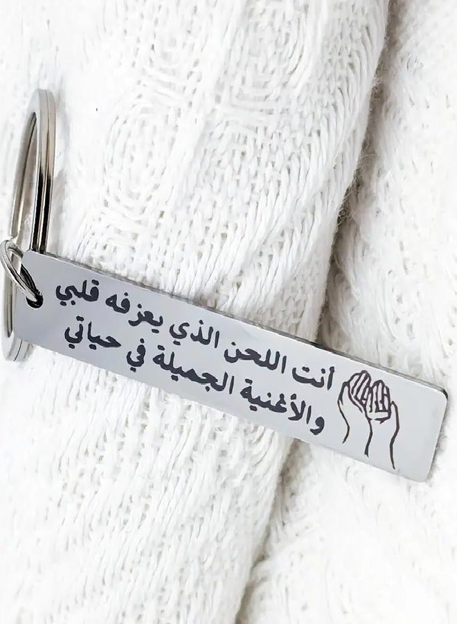MASIA Stainless Steel Keychain – Inspirational Arabic Quote: 'You are the melody played by my heart and the beautiful song in my life' – A Perfect Gift for Family & Friends – Elegant and Durable Keychain Accessory - Image 3