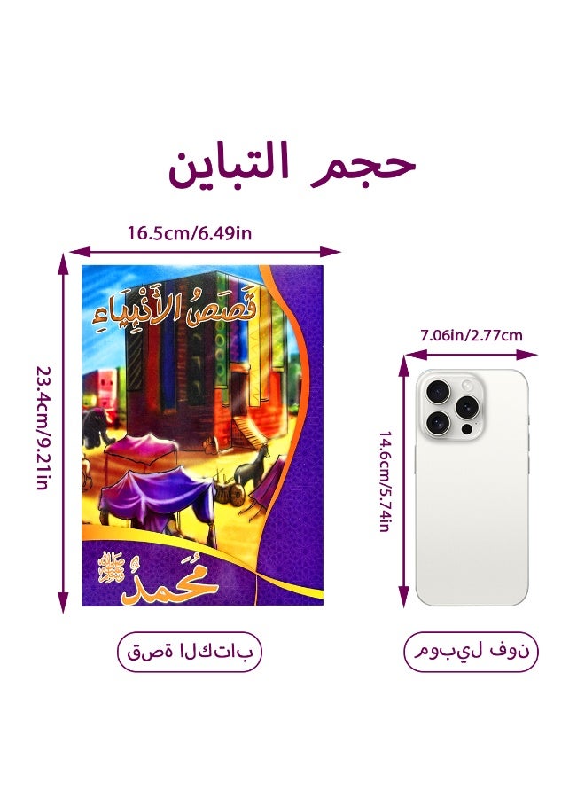 1 Set of 8 Arabic One of children's favorite storybooks 8 different short stories Children's Bedtime Storybook Early Learning Educational Storybook Office, School, Drawing, Student, Markers, Stationery, Boys, Girls, School Supplies  - Image 5
