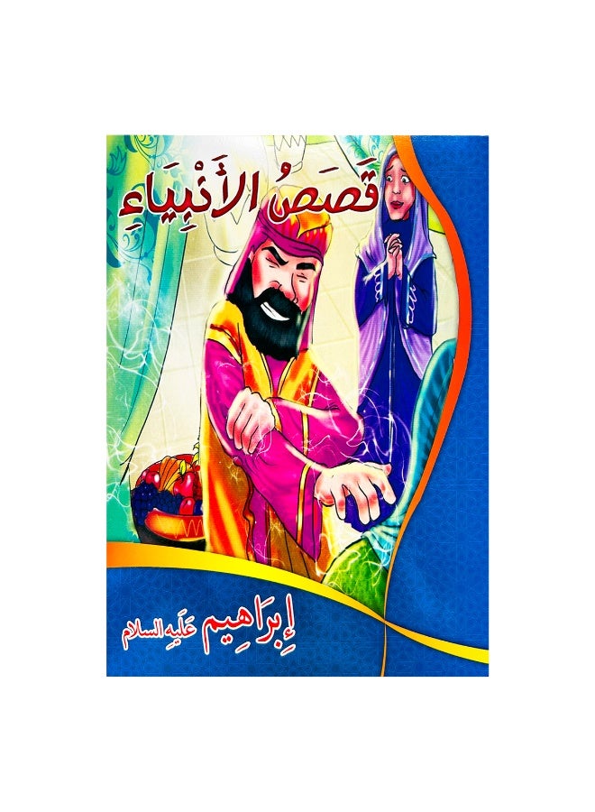 1 Set of 8 Arabic One of children's favorite storybooks 8 different short stories Children's Bedtime Storybook Early Learning Educational Storybook Office, School, Drawing, Student, Markers, Stationery, Boys, Girls, School Supplies  - Image 4