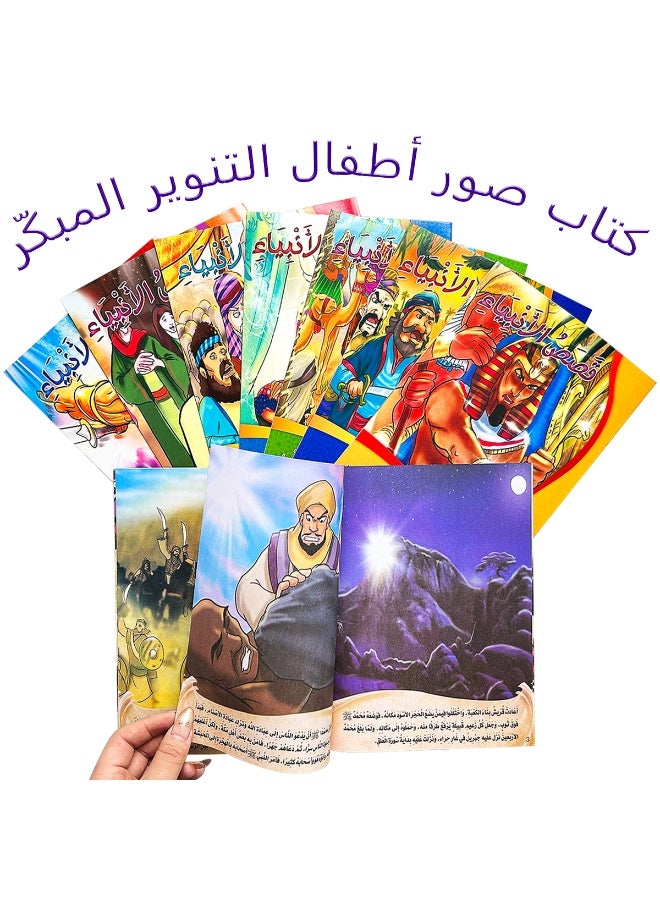 1 Set of 8 Arabic One of children's favorite storybooks 8 different short stories Children's Bedtime Storybook Early Learning Educational Storybook Office, School, Drawing, Student, Markers, Stationery, Boys, Girls, School Supplies  - Image 1