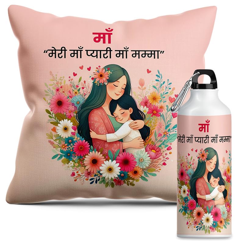 TrendoPrint Sipper Water Bottle 600ml | Cushion Cover with Filler 12x12 inches Gift Hamper for Mother's Day, Anniversary, Birthday & Any Occasion (DB10) - Image 1