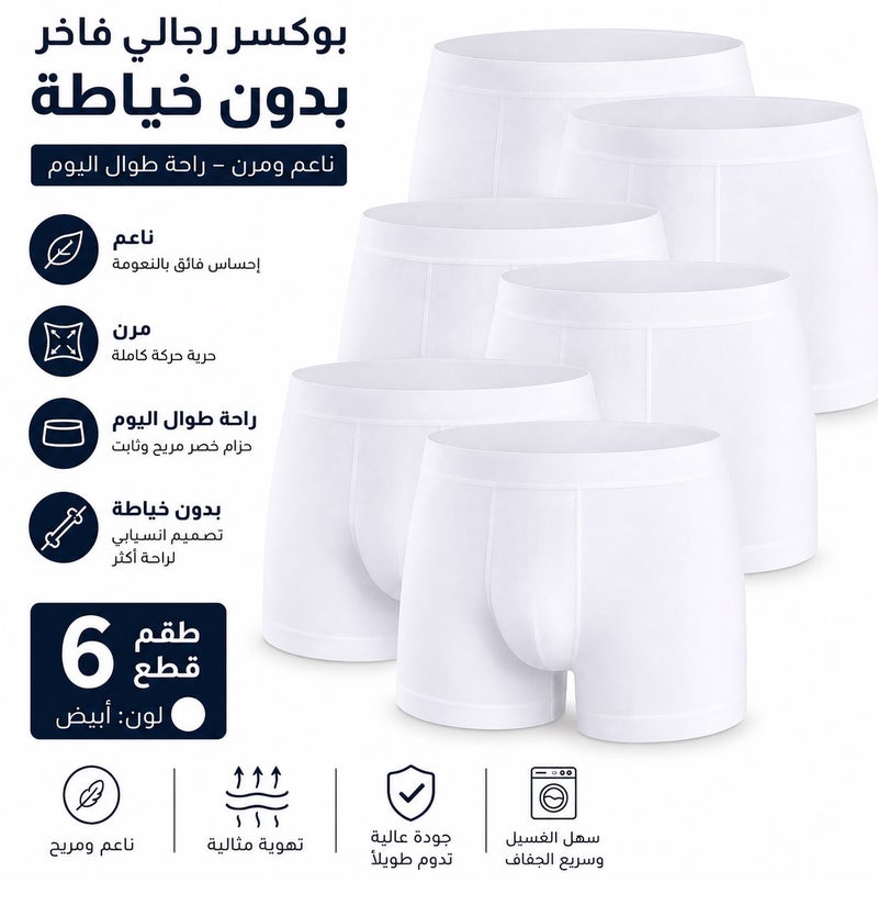 Premium Men’s Seamless Boxer Briefs – Soft and Stretchable – All-Day Comfort – White – Pack of 6
