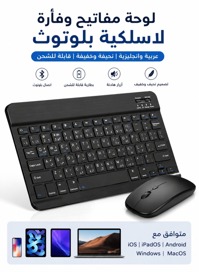 اوليو لوحة مفاتيح وماوس لاسلكية بتقنية البلوتوث تدعم اللغة العربية - Image 1