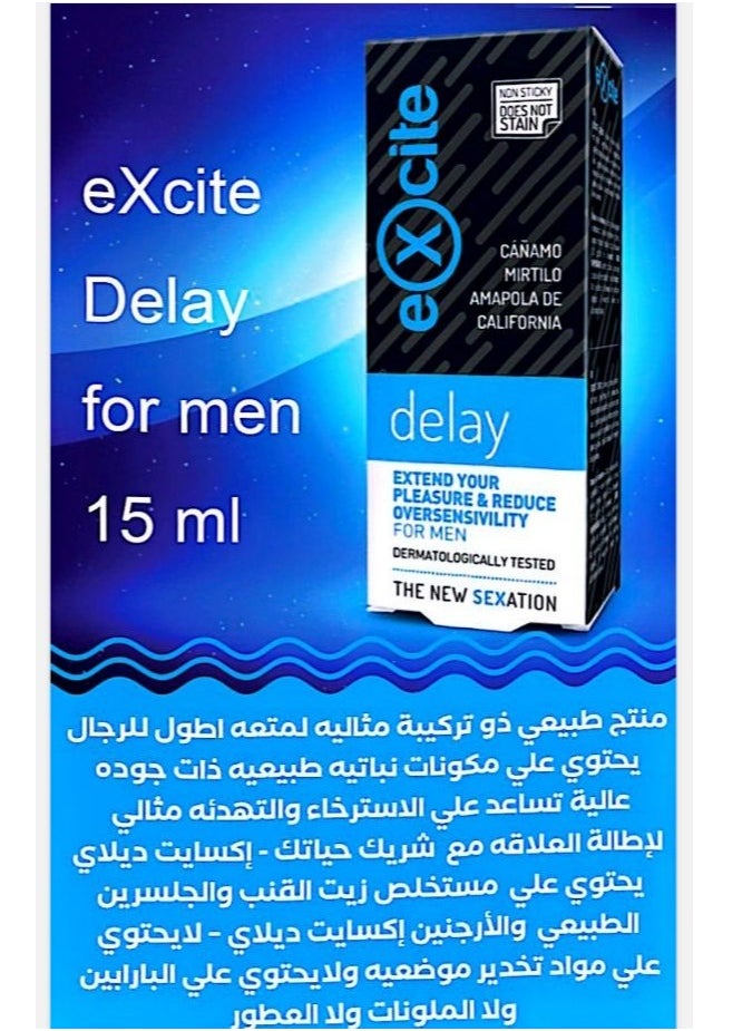 إكسيت - كريم تاخير القذف  بتركيبة مثالية لمتعة أطول - 15 مل - Image 1
