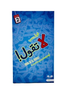gool bas la tgool Say But Don't Say Card Game Multi Player Card Game Fo 19x10x17cm 