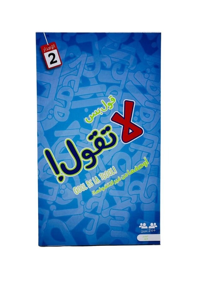 gool bas la tgool Say But Don't Say Card Game Multi Player Card Game Fo 19x10x17cm 
