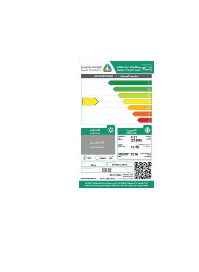 SUPER CLASSIC 21,200 BTU Split Air Conditioner Cooling Only - SCSP-24C - Image 5
