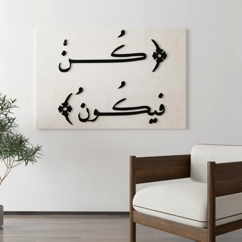 Marktna A wall hanging made of canvas and acrylic with the design "Be and it is" - Image 1