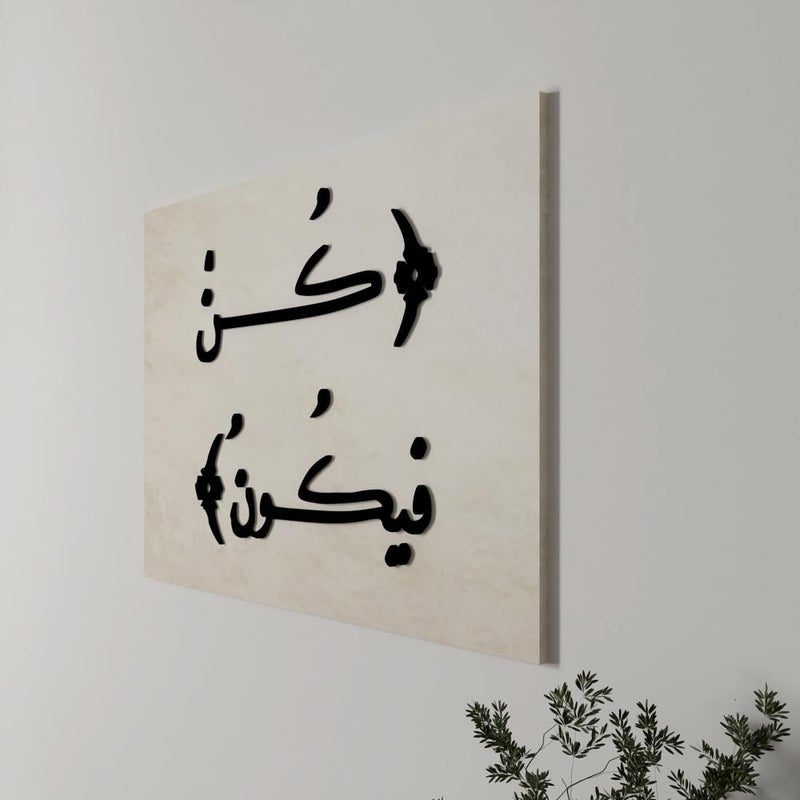 Marktna A wall hanging made of canvas and acrylic with the design "Be and it is" - Image 2