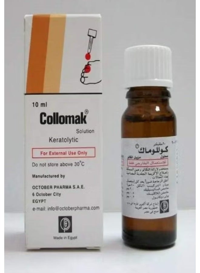 محلول كولوماك 10 مل