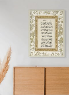 Art Decor Art Decor Islamic Wall Art of Ayat ul Kursi Framed Fine Art Arabic Calligraphy Wall Décor for Living Room Bedroom Dining Room Office Gifting  - Image 2