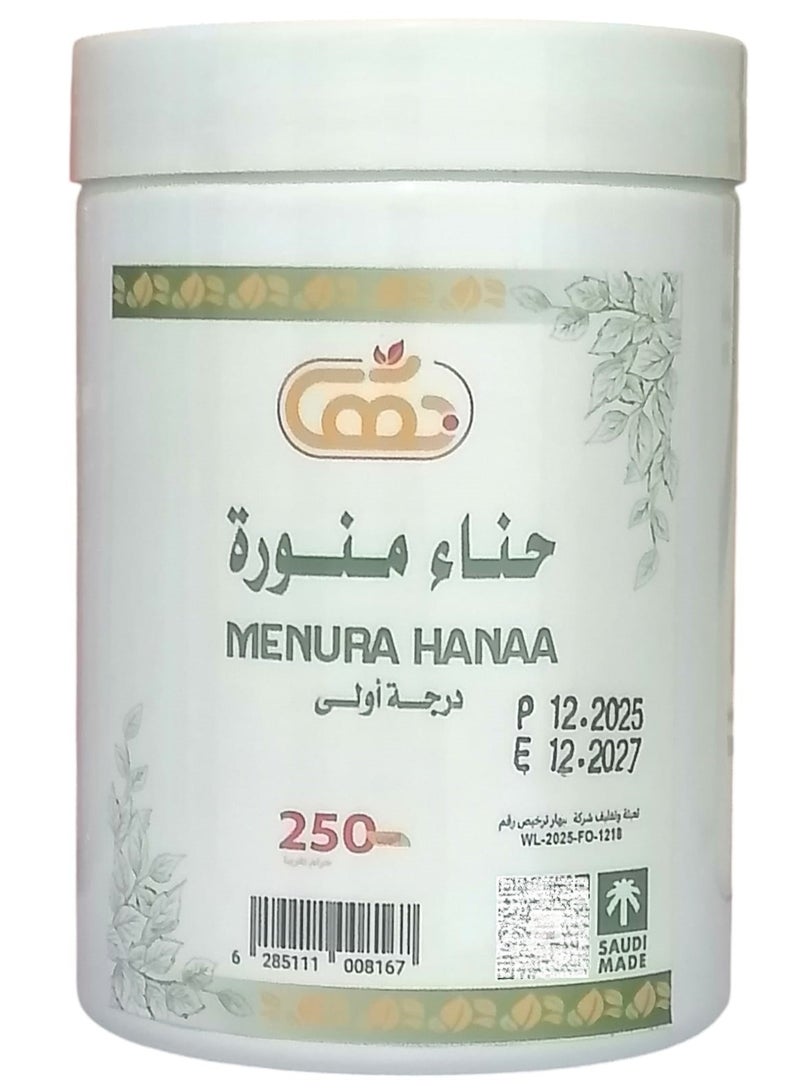 حناء منورة 250 غرام