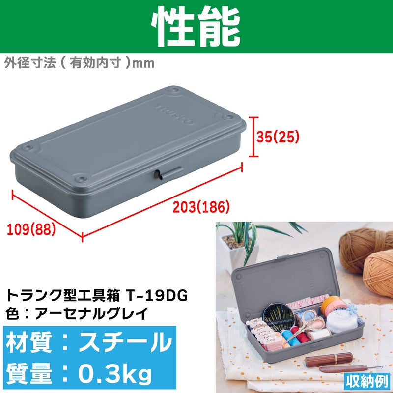 تروسكو صندوق أدوات Trusco T-19Dg، 80.9 × 4.3 × 1.3 بوصة (203 × 109 × 35 سم)، رمادي أرسنال - Image 3