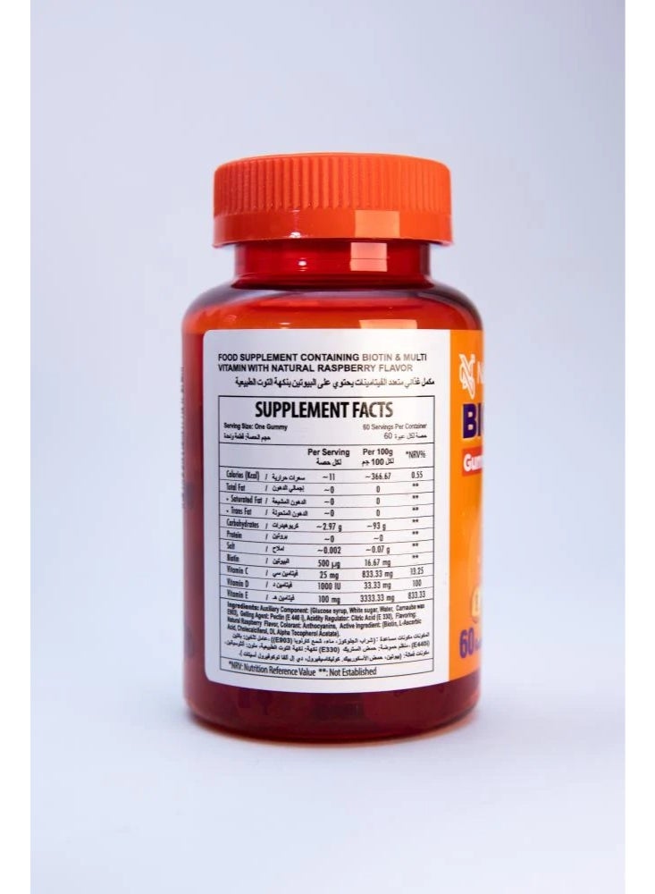 ناتفيتا بايوتين حلوي جيلاتينه لدعم الشعر والبشرة والأظافر | 60 حلوى جمي - Image 3