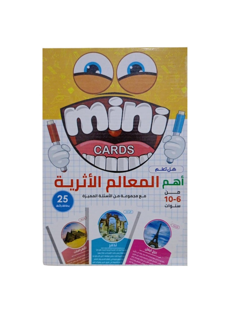 Write and erase the Did You Know cards of the most important archaeological landmarks of Paris? 25 cards for ages 6-10 - Image 1