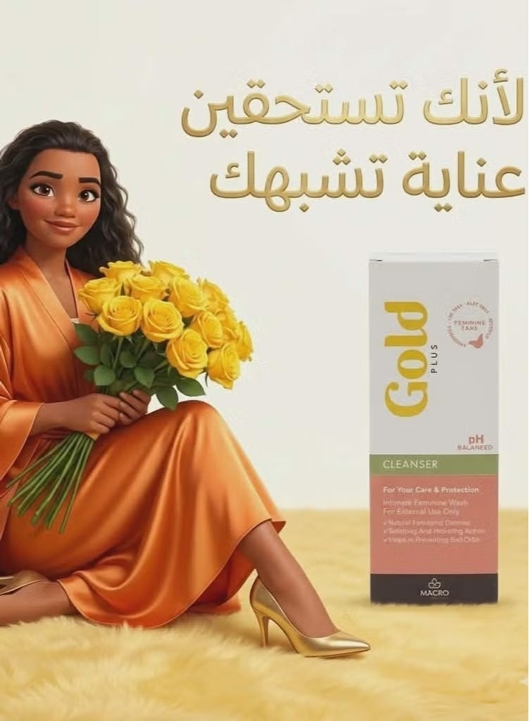 ماكرو غسول التنظيف الحميمي جولد بلس 250 مل - Image 2