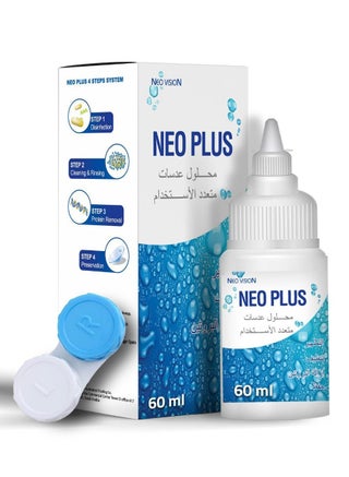 محلول عدسات لاصقة متعدد الإستخدامات 60 مل يحتوي على حافظة عدسات الأكثر مبيعا في الصيدليات - view 3