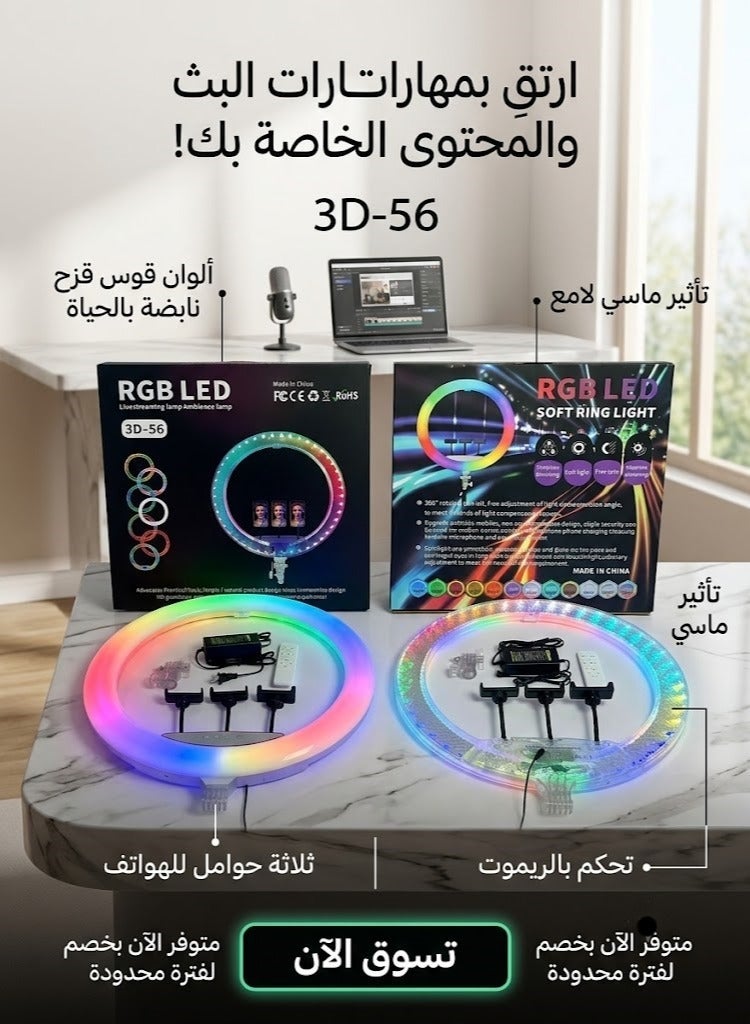 3D-56 RGB LED Ring Light with 3 Phone Holders and Remote Control for Live Streaming and Content Creators - Image 3