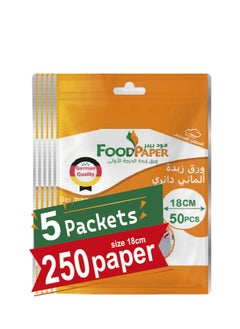 foodpaper 250 paper of round baking luxurious paper, contains 5 packets  - Image 1