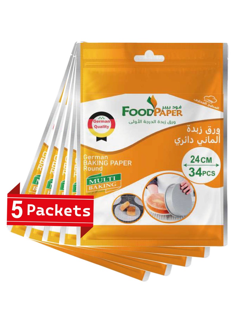 فود بيبر - 250 ورقة من ورق الزبدة الدائري الفاخر، عبوة تحتوي على 5 ربطات - Image 1