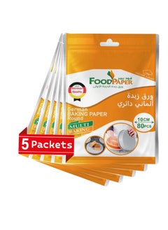 foodpaper 250 paper of round baking luxurious paper, contains 5 packets  - Image 4