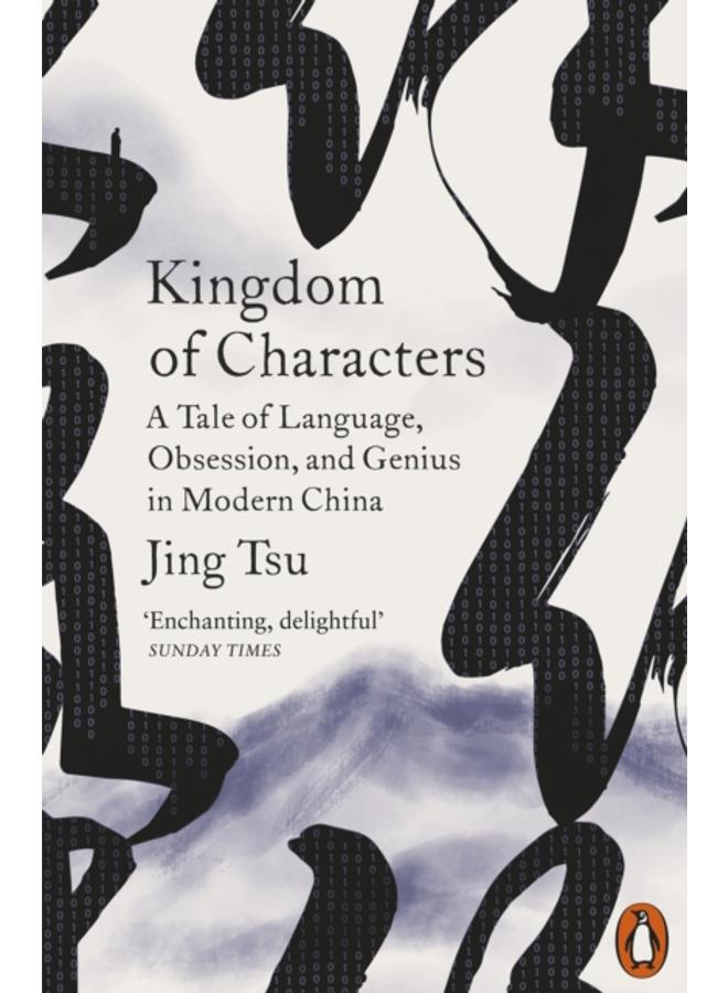 Kingdom of Characters : A Tale of Language, Obsession, and Genius in Modern China 