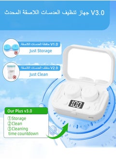Generic Contact lens case ultrasonic cleaning portable automatic rechargeable cleaning device storage beauty lens case  - Image 2