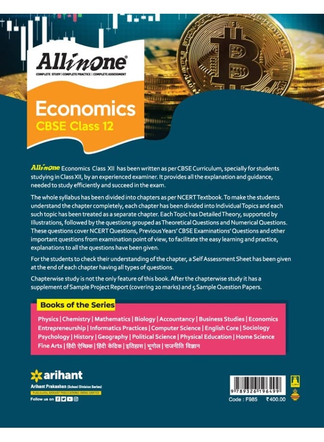 Arihant Publication India Limited CBSE All In One Economics Class 12 2022-23 Edition (As per latest CBSE Syllabus issued on 21 April 2022)