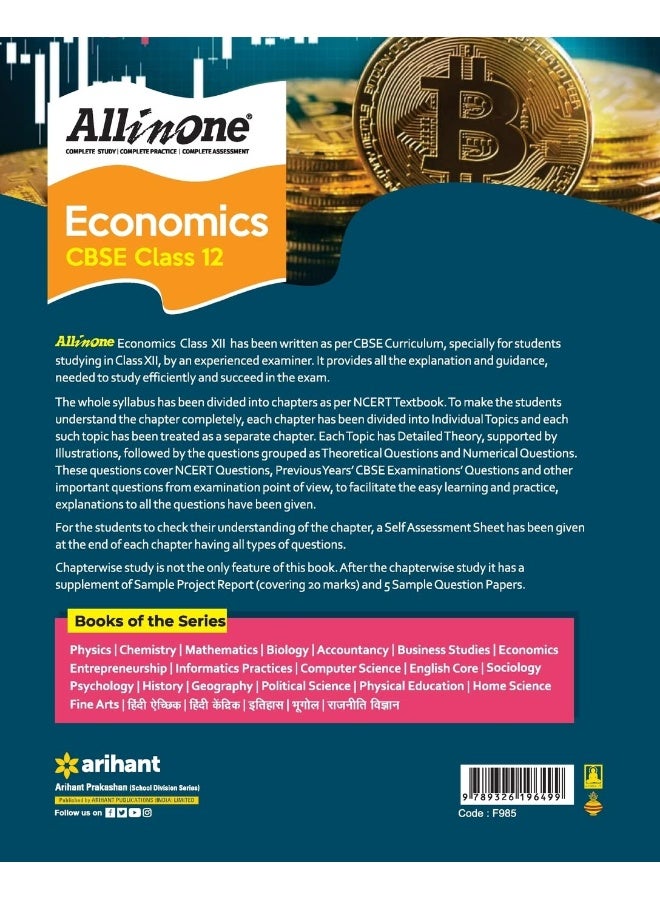 Arihant Publication India Limited CBSE All In One Economics Class 12 2022-23 Edition (As per latest CBSE Syllabus issued on 21 April 2022)