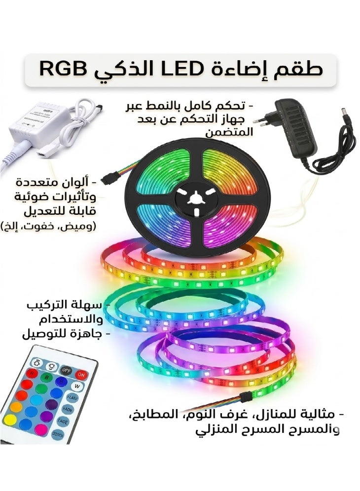 Smart RGB LED Strip Lights - 5 Meters - Complete Kit with Remote Control and Power Adapter, Easy Installation for Bedrooms and Behind the TV - Multiple Colors - Image 1