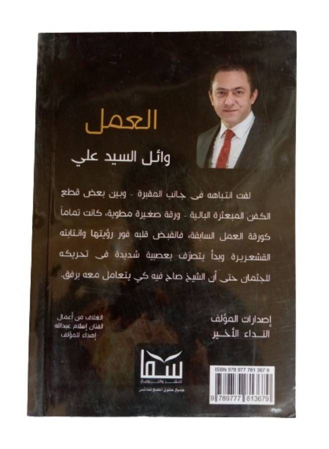 العمل - Image 2