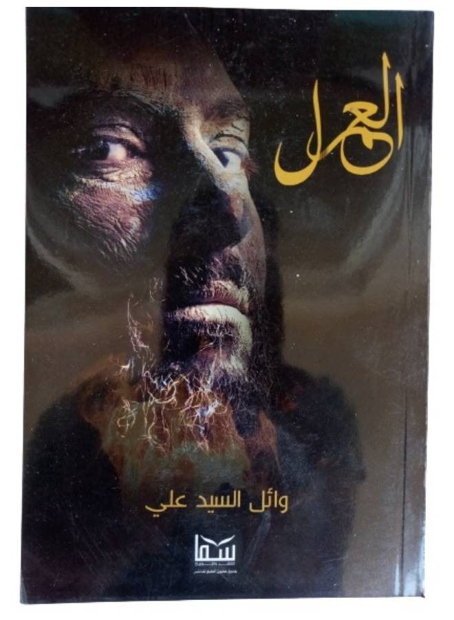 العمل - Image 1