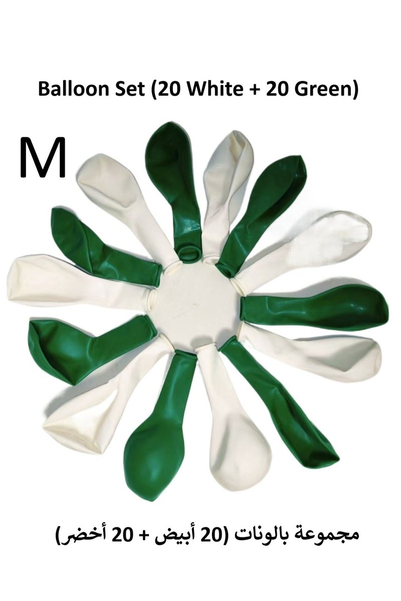 مجموعة بالونات اليوم الوطني السعودي: ٢٠ أبيض + ٢٠ أخضر مقاس وسط | بالونات سميكة غير لامعة مقاومة للانفجار - Image 1