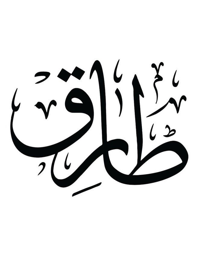 RYN فن جداري مزخرف بموضوع طارق أبيض/أسود 30x30 سم - Image 1