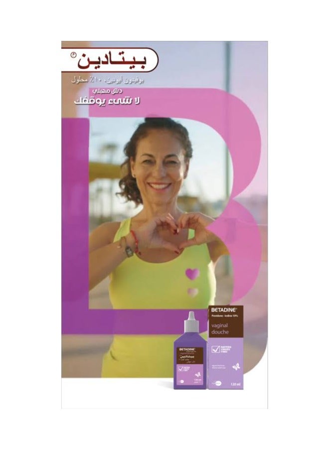 بيتادين غسول  نسائي ١٢٠ مل - Image 2