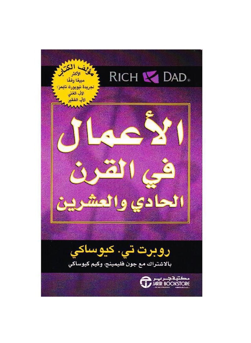 Business in the Twenty-first Century Robert T Kiyosaki 