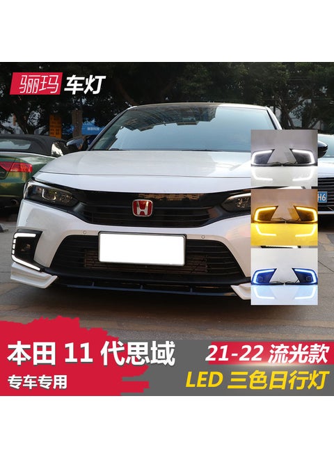 21-22 Honda Civic LED DRL Upgrade Daytime white light streamer steering headlight ice blue