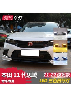 Daytime white light streamer steering headlight ice blue