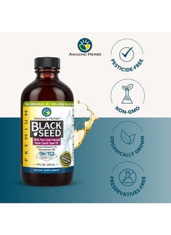 Amazing herbs Premium Black Seed Oil - Cold Pressed Nigella Sativa Aids in Digestive Health, Immune Support, Brain Function, Joint Mobility, Gluten Free, Non GMO - 8 Fl Oz  - Image 5