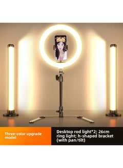 Generic Row Light Fill Light Anchor Dedicated Portable Desktop Double Row Light Live Studio Beauty Soft Light LED Face Lighting Light-Light Source Color:Upgraded Double Lamp [three Colors] + 26cm Lamp Bracket  - Image 1