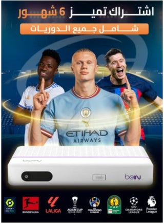 Bein Sport Receiver 6  Months Subscription Premium UEFA & AFC Champions League Includes - view 3
