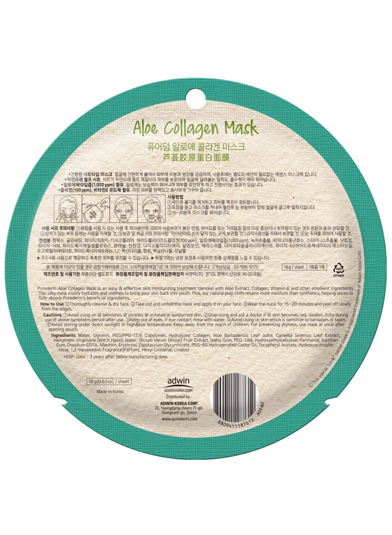 بيور ديرم قناع الكولاجين والصبار من بيورديرم - Image 2