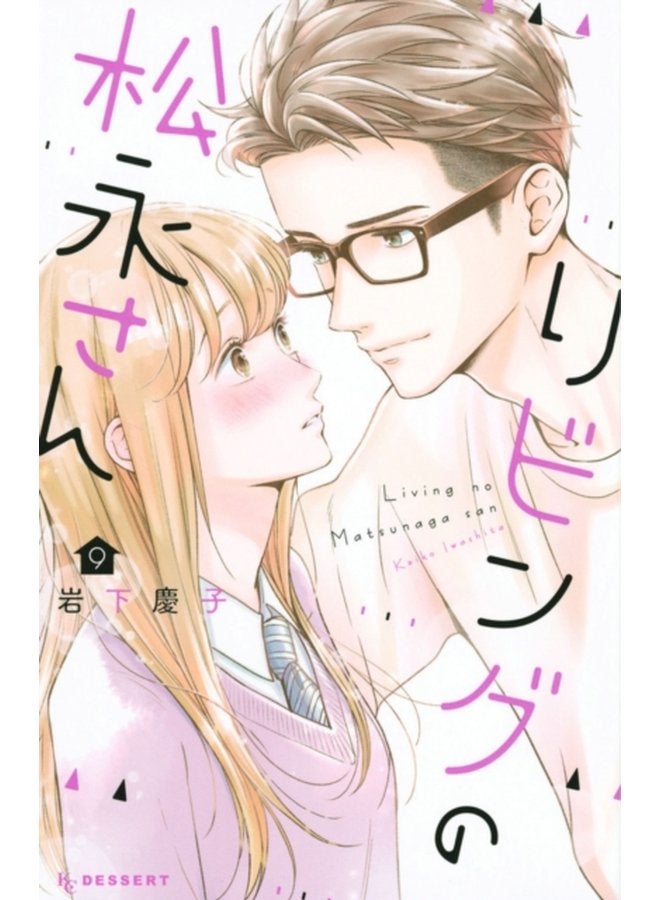 Living Room Matsunaga san 9 9 - Paperback